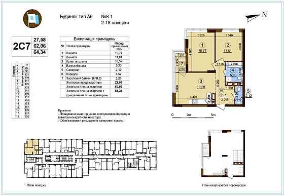 СВОЯ 2к.кв, ЖК Варшавський, ремонт+система розумний дім+світло на добу Київ
