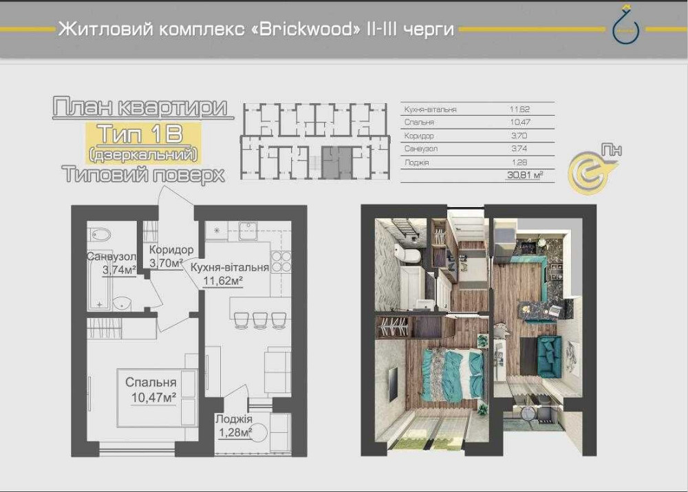 Купити житло ВИГІДНО! Гостомель, БЕЗ комісії Гостомель - зображення 5