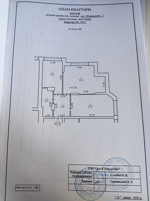 Продам двокімнатну квартиру в новобудові оформлення 2% Київ - зображення 1