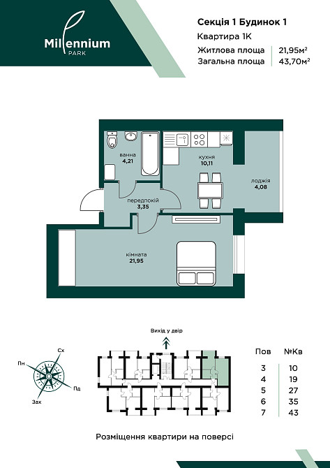 Вигідна квартира від 8300$ у центрі міста Буча - зображення 4