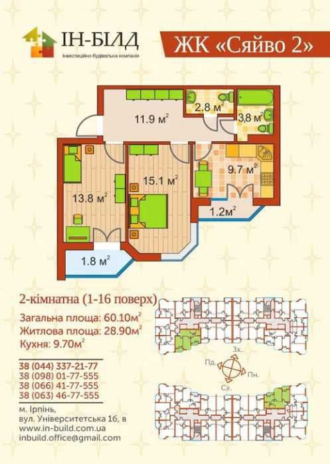 Реальна двокімнатна 59м2 34 500$ Ирпень - изображение 3
