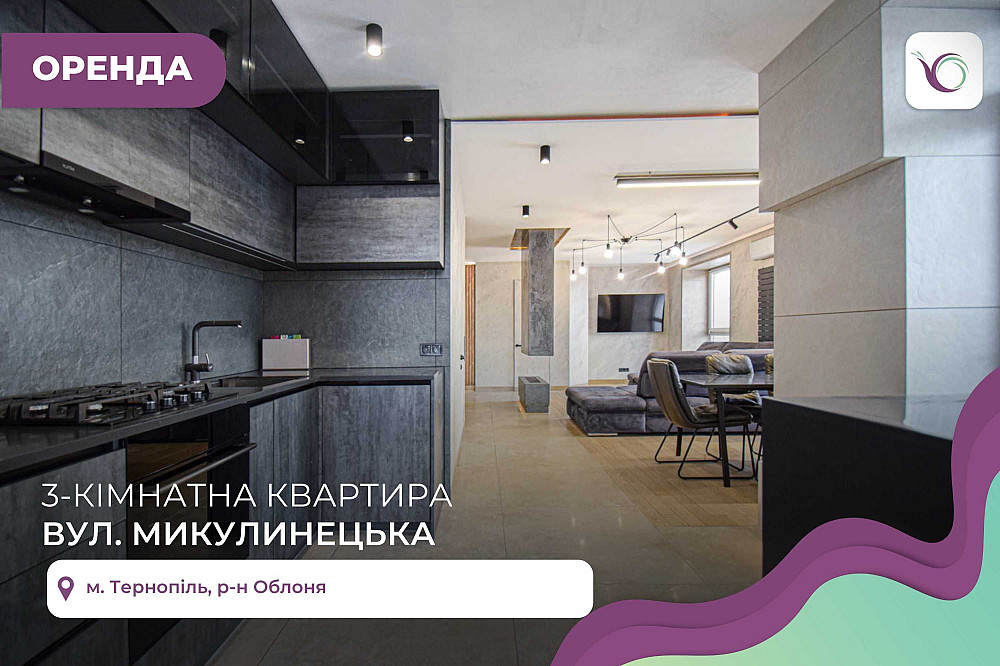 2-к. квартира з ремонтом, балконом та і/о за вул. Микулинецька, 5 в Тернопіль - зображення 1