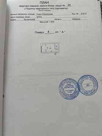 Продаж квартири в ЖК "Бургундія" Ирпень