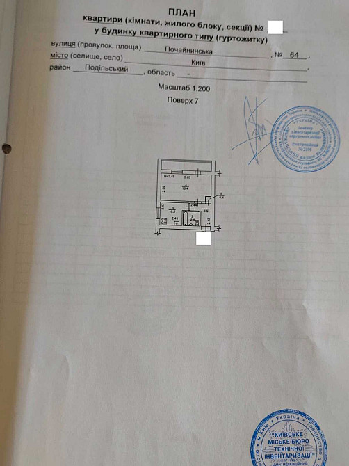 1-но кім. у історичній частині Подолу, шукає свого нового господаря. Київ - зображення 8