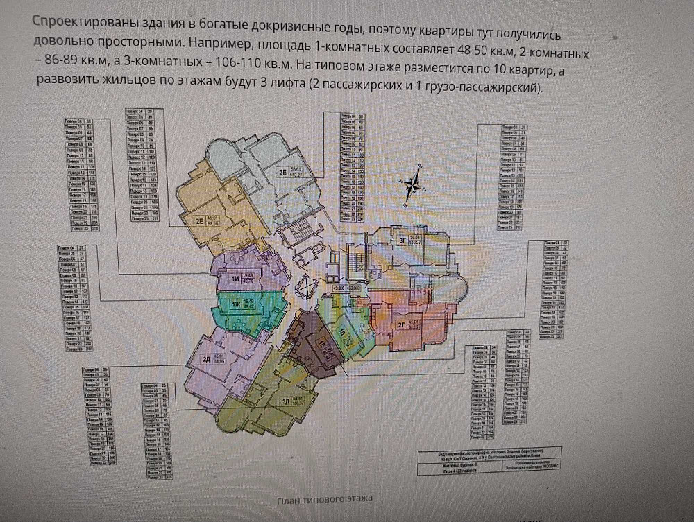 Прод Кв 50м Семьи Сосниных ул. 4а Святош-й р-н Киев Новострой 44999уе Київ - зображення 2