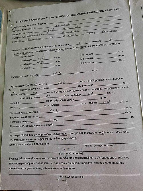 Прод 2 кім кварт біля річки-вул Медична, є/р, меблі і техніка Ивано-Франковск - изображение 7