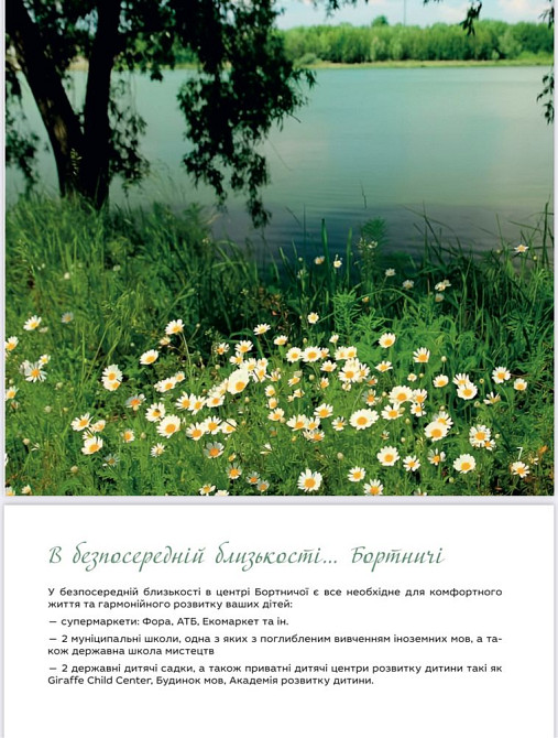 НОВОРІЧНА СУПЕРАКЦІЯ від Забудовника!Смарт-квартира(розстрочка без %) Киев - изображение 4