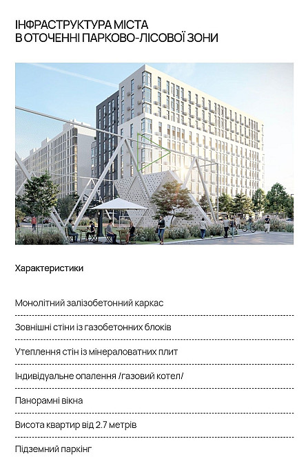 Продаж квартир від забудовника без комісії, 10 черга Обухівський ключ Обухов - изображение 3