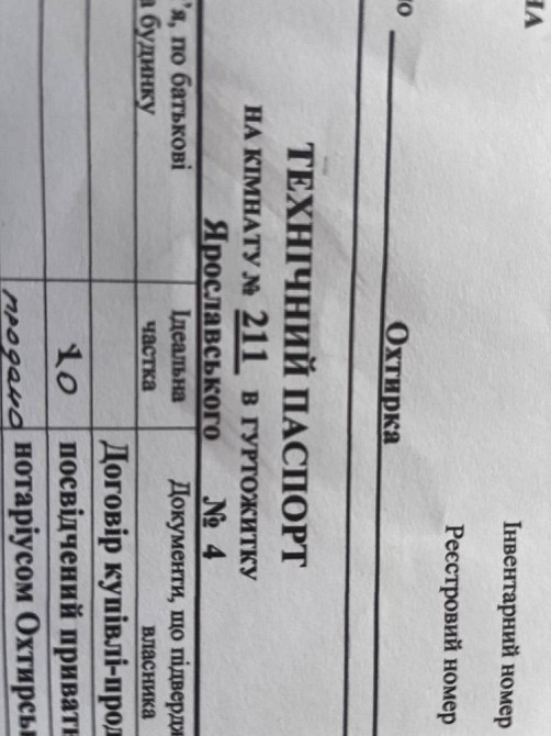 Квартира Охтирка - зображення 7