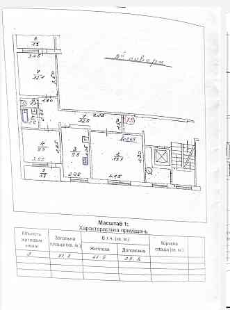 Продаж 3 кімнатної кв. по вул. Драгана  Сихівський район Львів