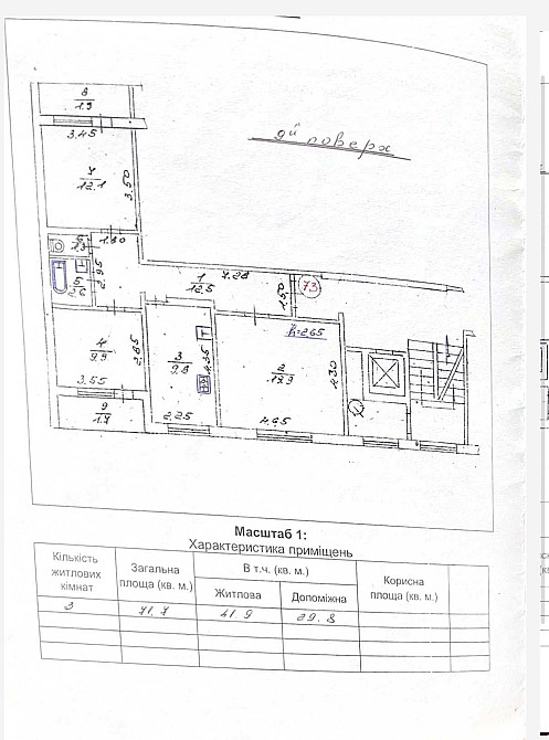 Продаж 3 кімнатної кв. по вул. Драгана  Сихівський район Львів - зображення 2