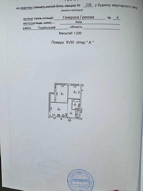 Без комісії. Продаж 2-хк кв ЖК Варшавський 2 Виноградар Подільський Київ - зображення 8