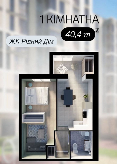 Продаж 1 кімнатної квартири ЖК Рідний дім Черкассы - изображение 2
