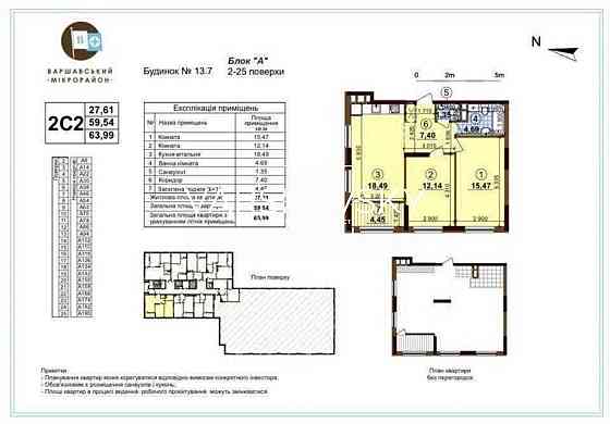 Продаж 2-кімн ЖК Варшавський плюс 64м2 Європейського 53/46 Правди Київ