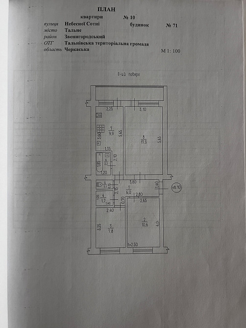 Трикімнатна квартира Тальное - изображение 1