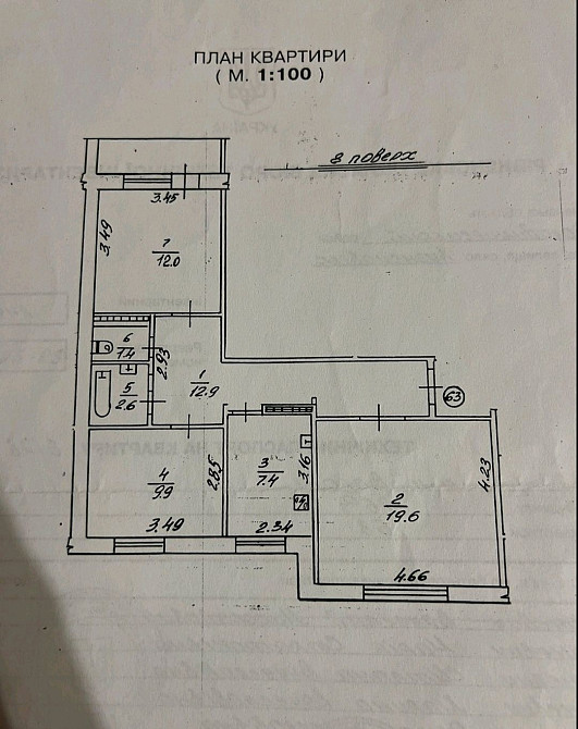 3-х кімнатна квартира. Обмін на одному кімнатну із доплатою або продаж Вараш - зображення 1