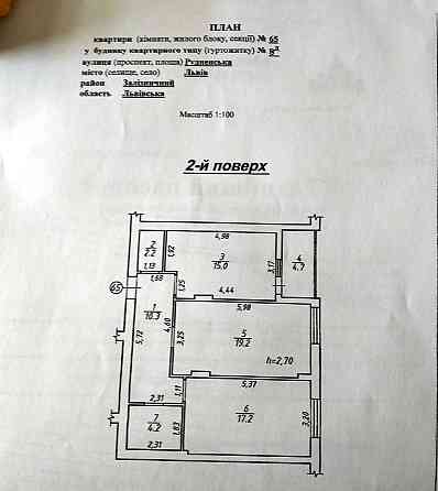 Квартира в новобудові Львів