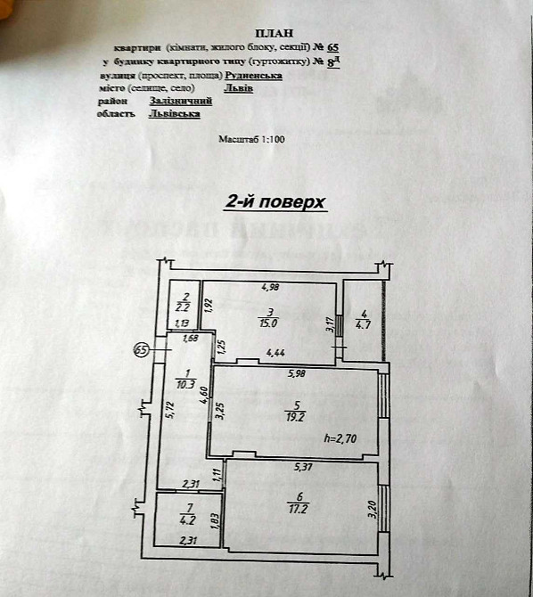 Квартира в новобудові Львів - зображення 1