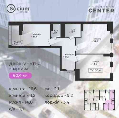 (2) Найкраща квартира в будинку із неймовірним виглядом Ивано-Франковск