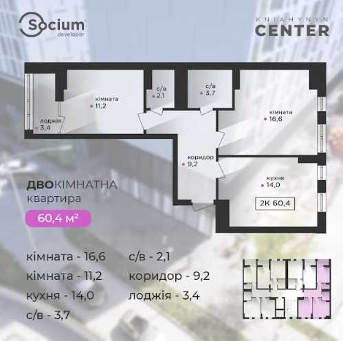 (2) Найкраща квартира в будинку із неймовірним виглядом Ивано-Франковск - изображение 1