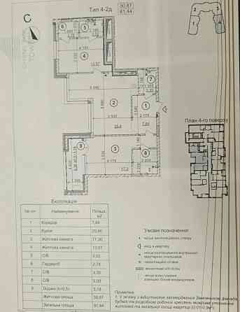 Продаж 2 квартири Берестейський, 42-А ЖК Crystal Park Tower, 4 поверх Київ