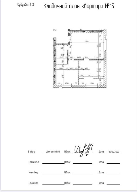 ТЕРМІНОВИЙ ПРОДАЖ двокімнатна переуступка жк Субурбія Квасилів Рівне Квасилов (Ровенская обл.) - изображение 2