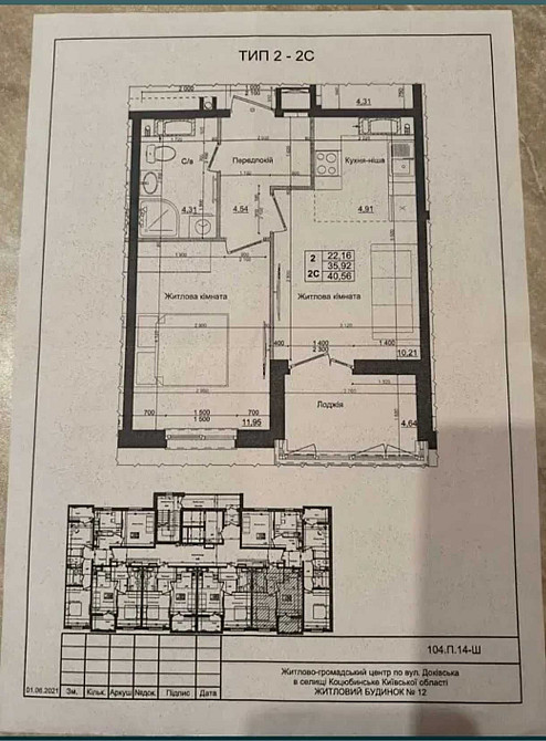 Продам 2х кімнату квартиру в ЖК Атлант Коцюбинське Коцюбинське - зображення 1