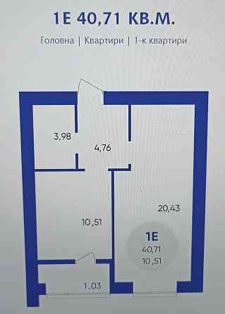 1К квартира, 4 поверх, 40,71 м.кв.,  ЖК Атмосфера, вул.Європейська, 4, Вишневе