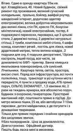 Аренда довгостроково 55м2,м"Академмістечко",новий будинок класу бізнес Киев