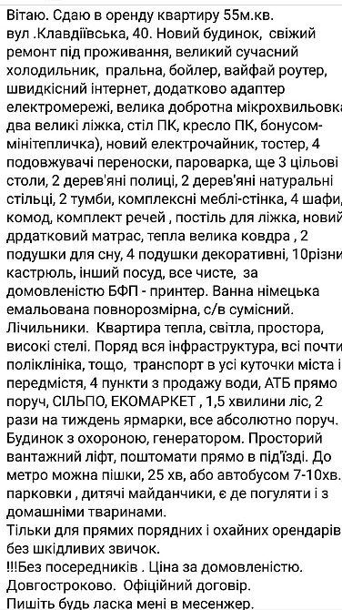 Аренда довгостроково 55м2,м"Академмістечко",новий будинок класу бізнес Киев - изображение 3