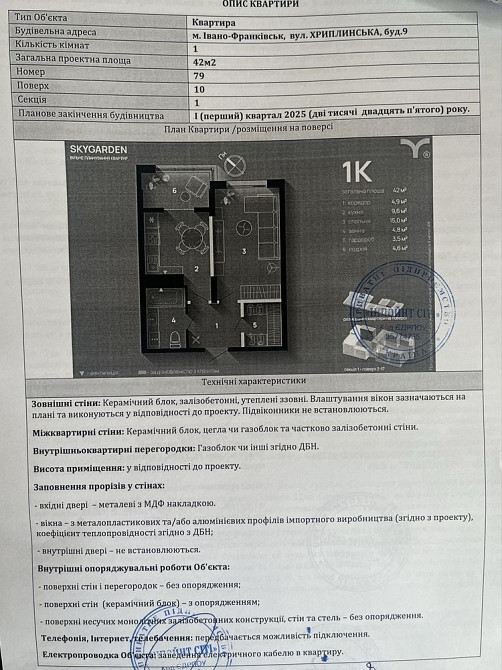 1 к квартира , skygarden , ВЛАСНИК! Івано-Франківськ , Благо. Ивано-Франковск - изображение 3