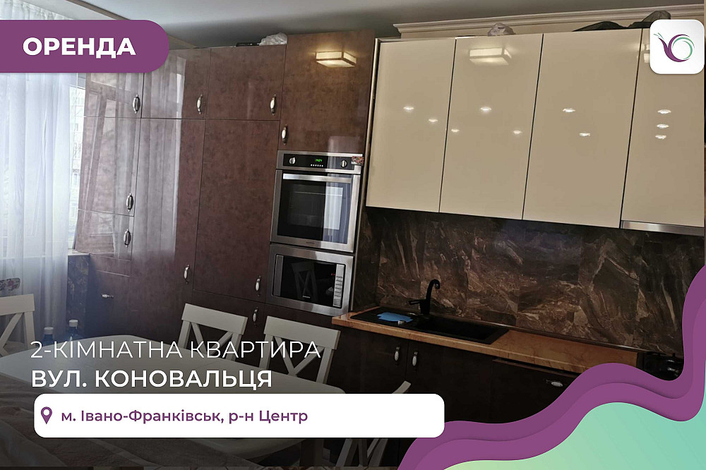 2к квартира по вул. Коновальця в ЦЕНТРІ МІСТА Ивано-Франковск - изображение 1