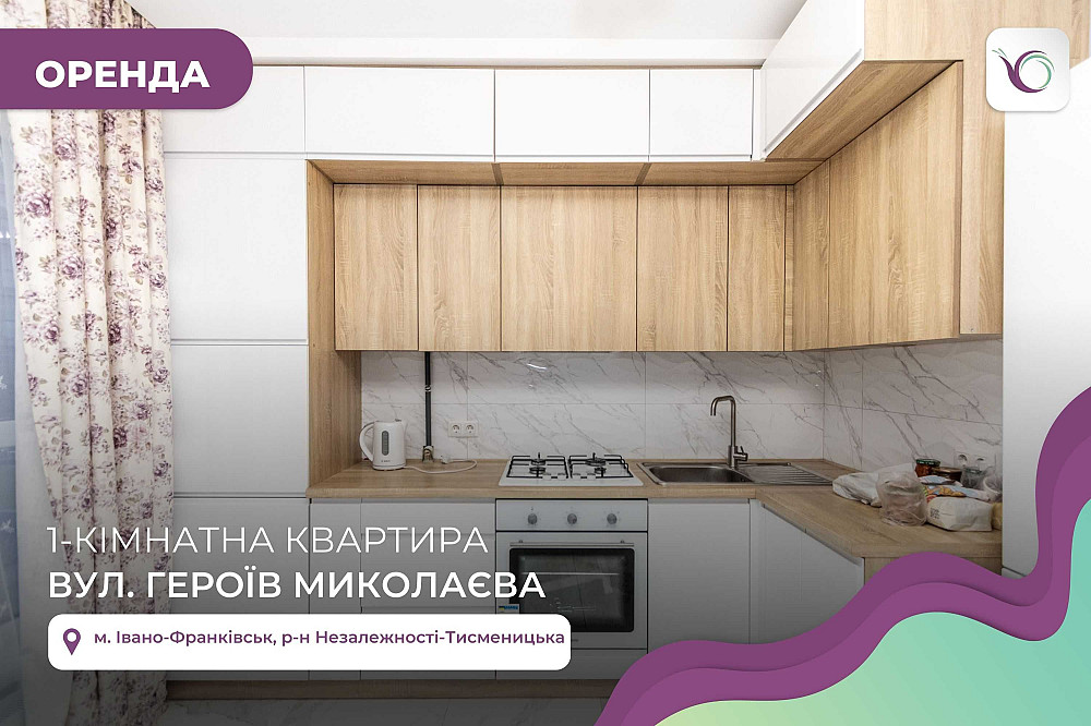 Чудова пропозиція 1к квартири, перша здача вул. Героїв Миколаєва Микитинцы (Ивано-Франковская обл.) - изображение 1