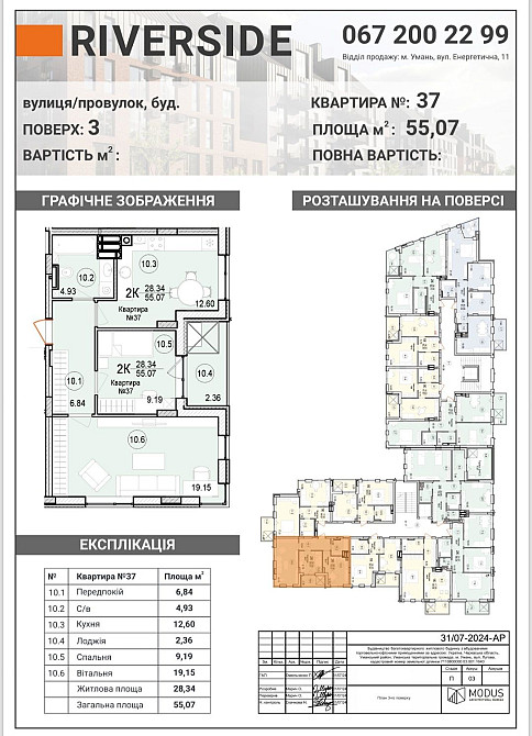 Двокімнатна квартира в ЖК Riverside Умань - изображение 2