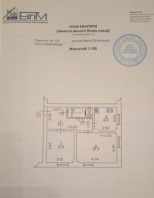 Продам СВОЮ 2-х комнатную квартиру Кременчуг - изображение 2