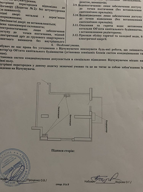 ЖК Акрополь . 3 этаж . 48 метров . Собственик Одесса - изображение 2