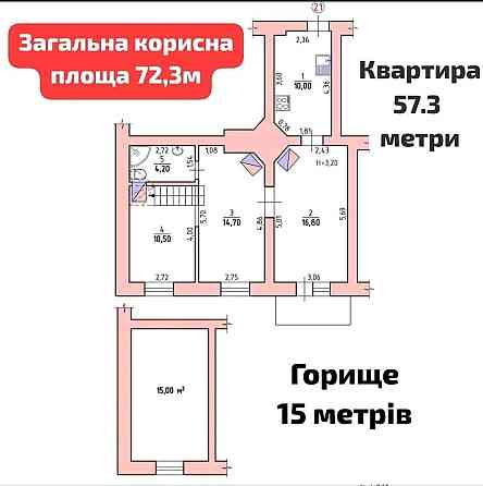 Квартира 3 кімнати 57, 3м та горище 15м.
Квартира знаходиться в процес Чернівці