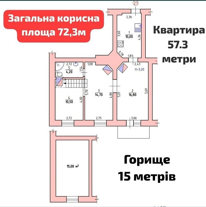 Квартира 3 кімнати 57, 3м та горище 15м.
Квартира знаходиться в процес Чернівці - зображення 2