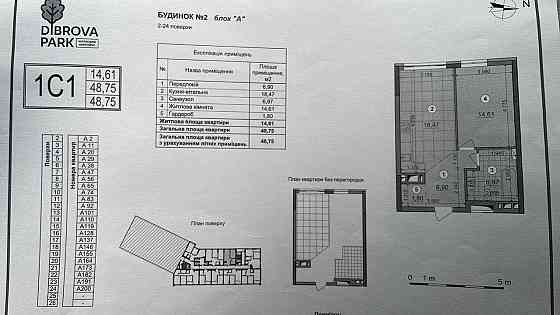 Діброва Парк Буд 2, 1С1, 1кімнатна видова! Перепоступка! Київ
