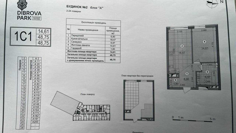 Діброва Парк Буд 2, 1С1, 1кімнатна видова! Перепоступка! Київ - зображення 2