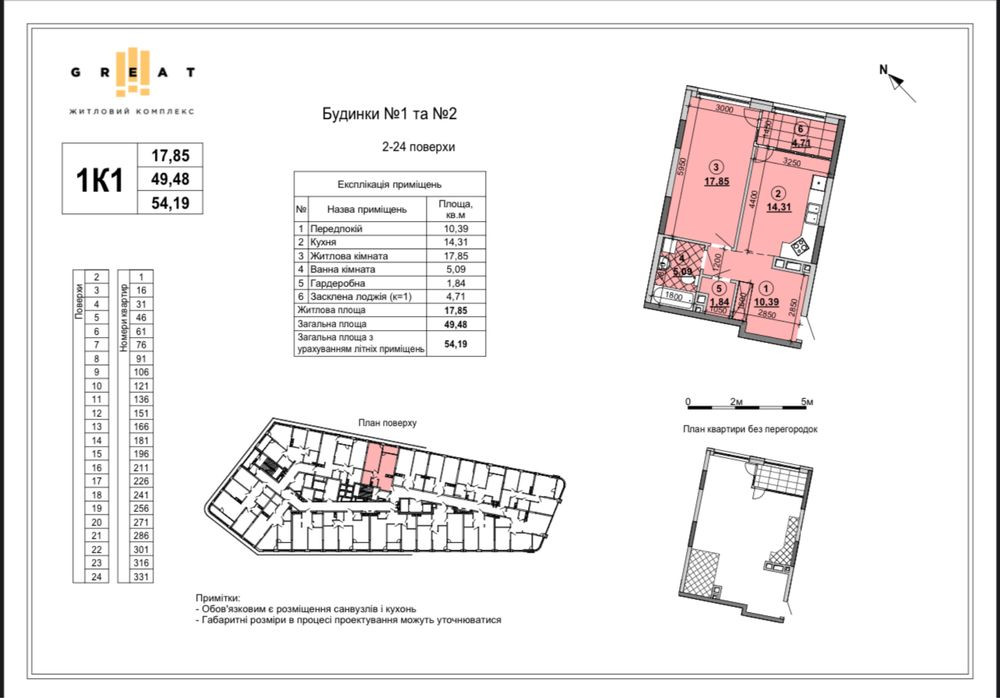 Ціну знижено! 1-к квартира 1К1 55м2 ЖК Great/Грейт Осокорки Київ - зображення 2