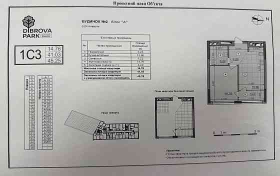 Діброва Парк Буд 2, 1С3, 1кімнатна видова! Перепоступка! Київ