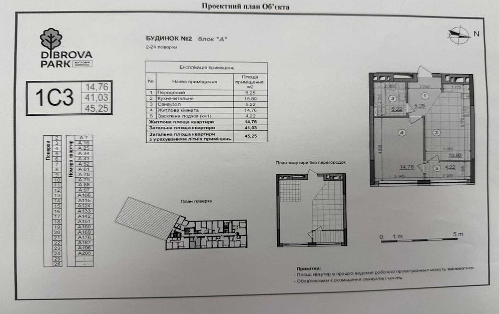 Діброва Парк Буд 2, 1С3, 1кімнатна видова! Перепоступка! Київ - зображення 2