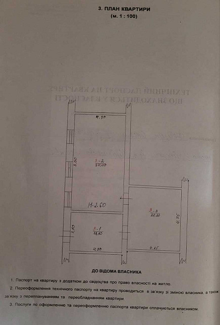Квартира, в центрі міста. Перший поверх, окремий вхід Гайворон - зображення 1