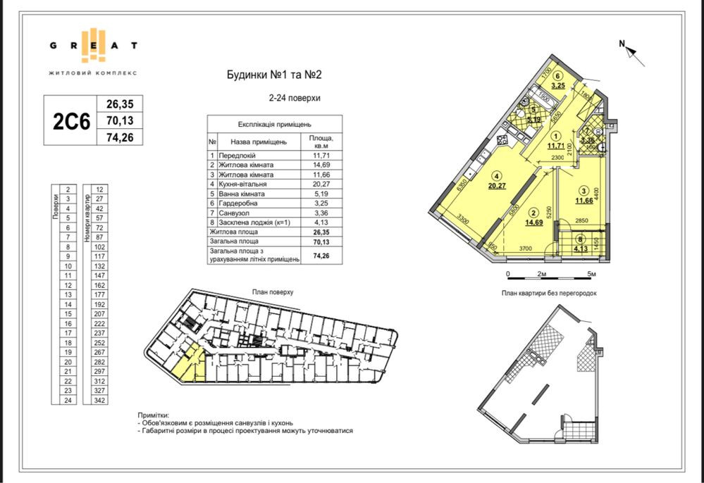 Ціну знижено! 2-к квартира 2С6 ЖК Great/ Грейт Осокорки Київ - зображення 2