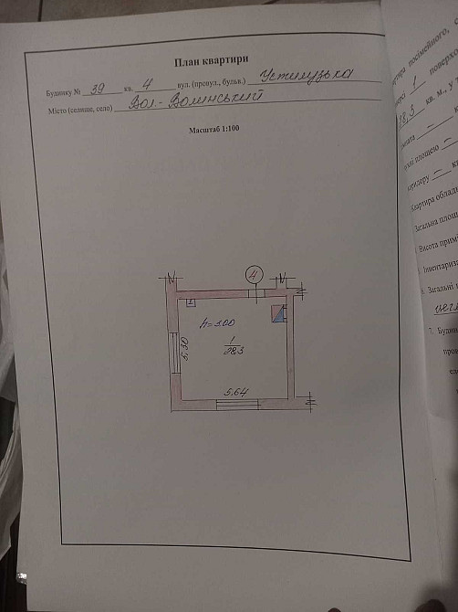 Продам 2-і 1к квартири в 6кв. будинку по вул. Устилузькій м. Володимир Владимир - изображение 4