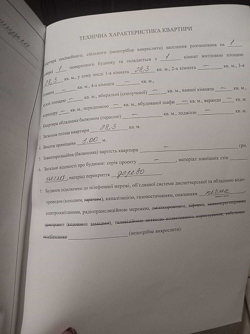 Продам 2-і 1к квартири в 6кв. будинку по вул. Устилузькій м. Володимир Владимир - изображение 5