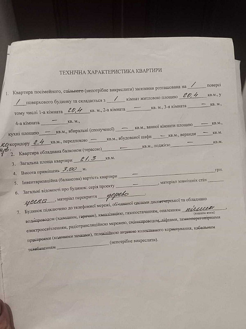 Продам 2-і 1к квартири в 6кв. будинку по вул. Устилузькій м. Володимир Владимир - изображение 7