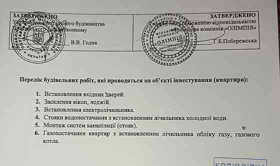 Однокімнатна квартира 