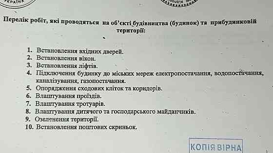 Однокімнатна квартира 